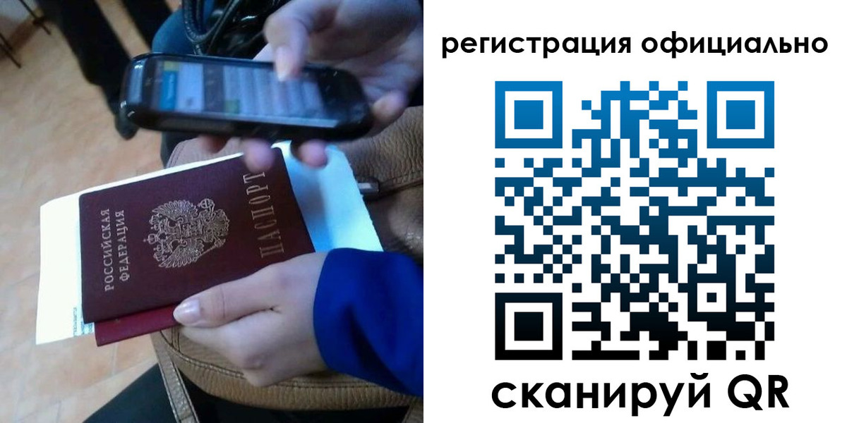 временная регистрация купить в Вилючинске