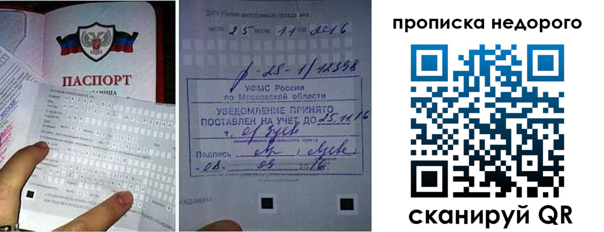 прописка от собственника в Вилючинске
