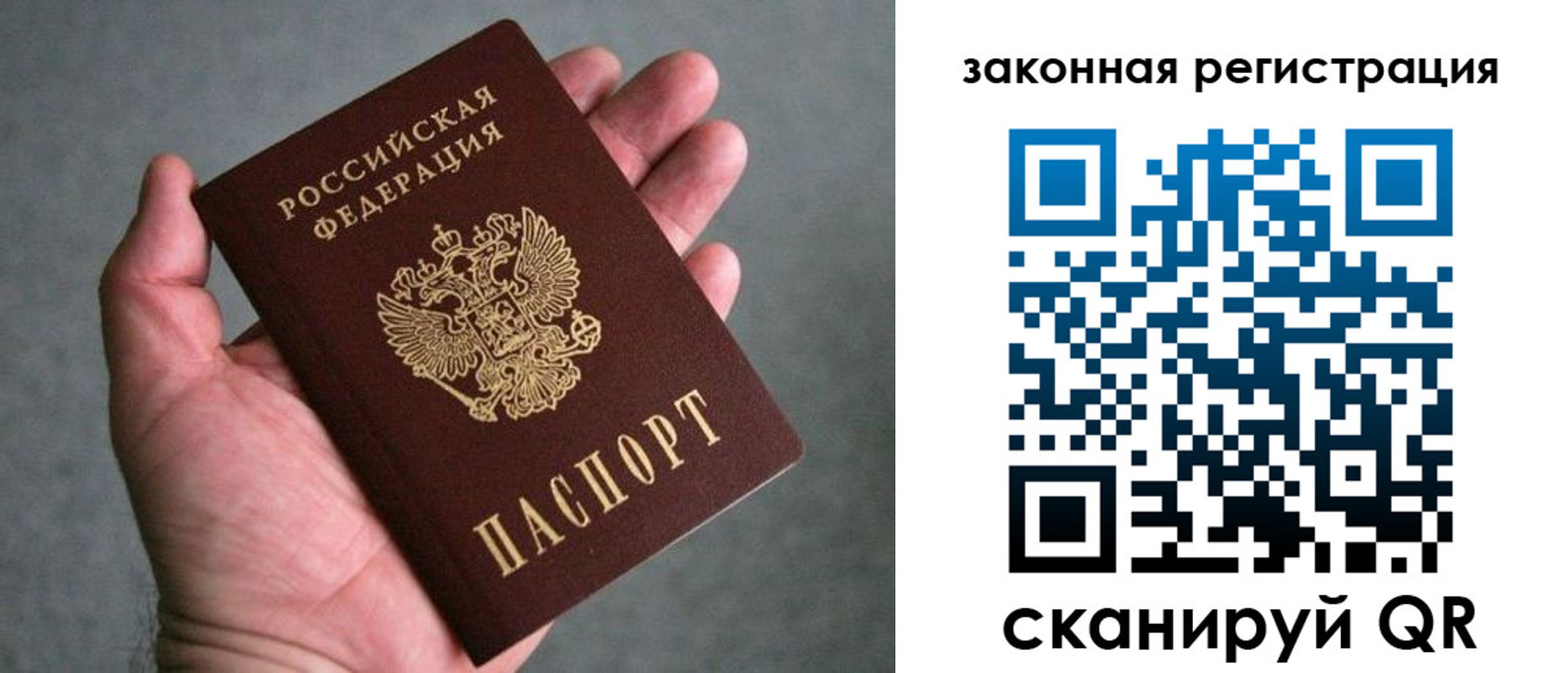 временная регистрация надежно в Вилючинске