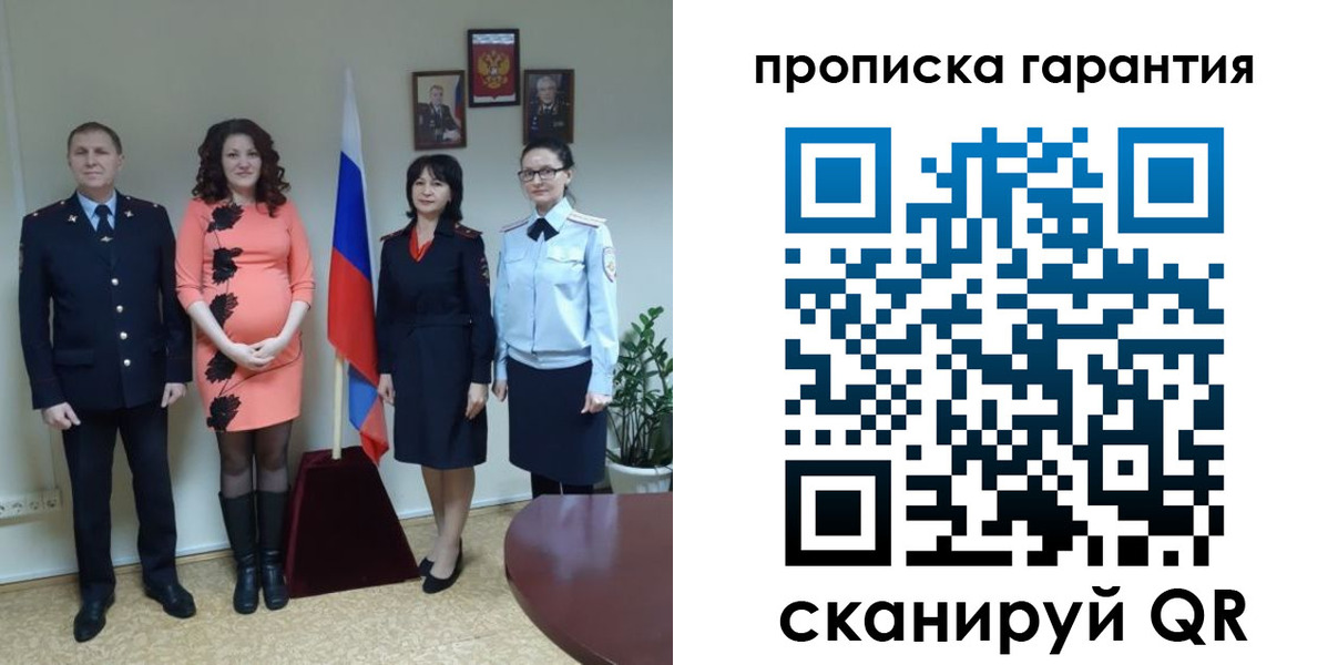 регистрация в Вилючинске