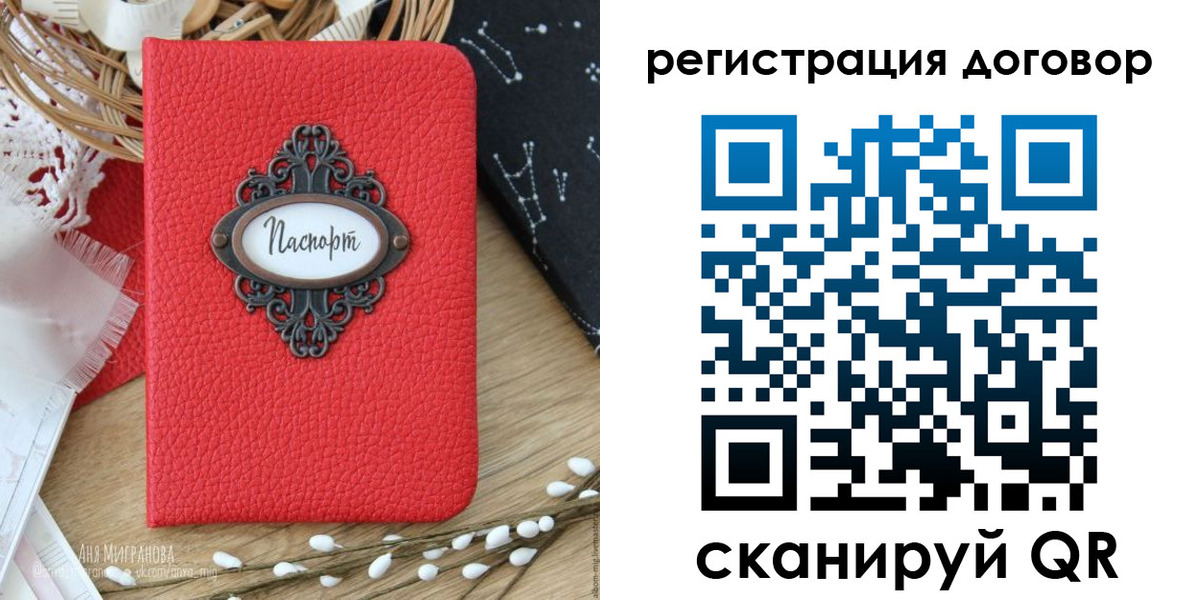 прописка для работы в Вилючинске