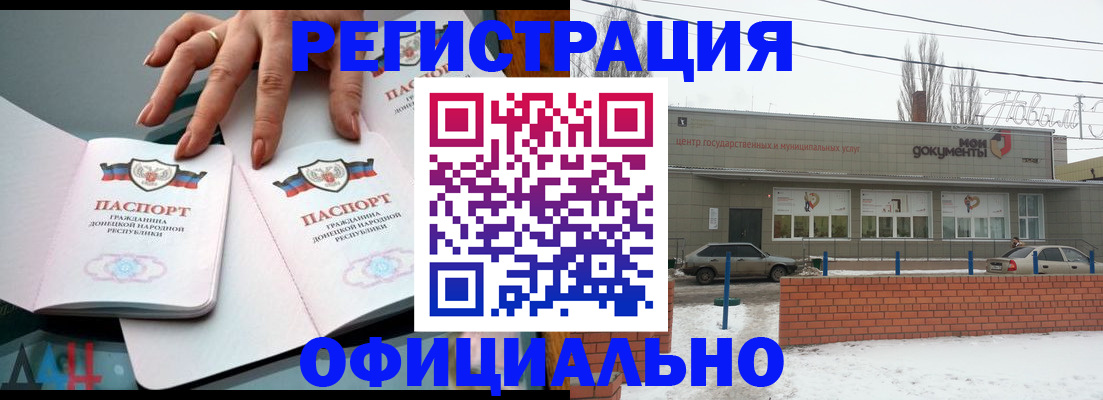 регистрация в Вилючинске