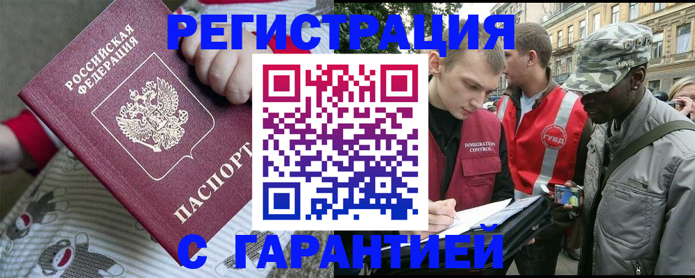 временная регистрация адрес в Вилючинске