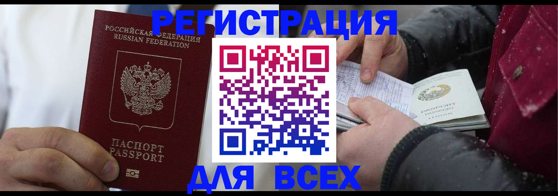 прописка для школы в Вилючинске