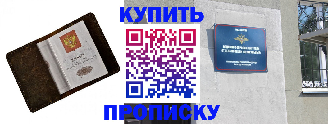 временная регистрация надежно в Вилючинске