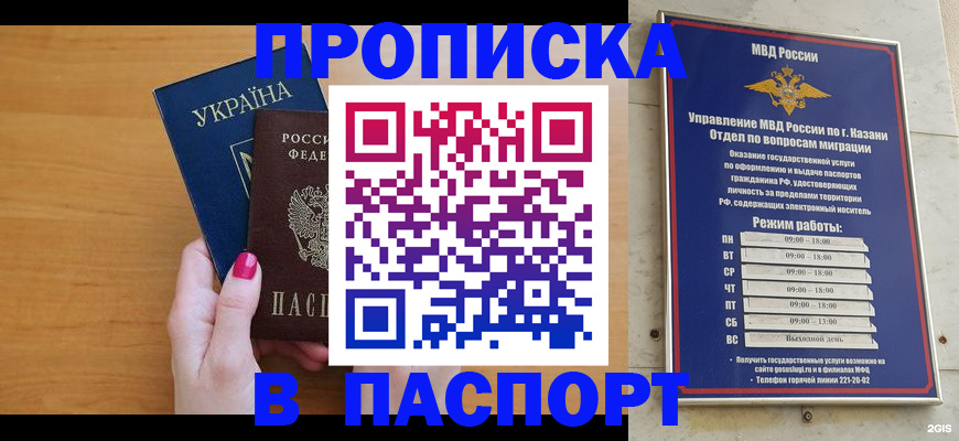 прописка для кредита в Вилючинске