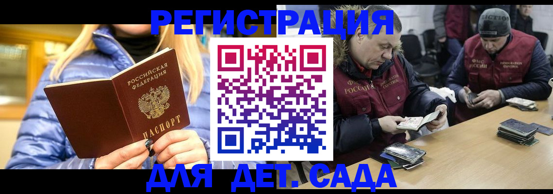 временная регистрация для школы в Вилючинске